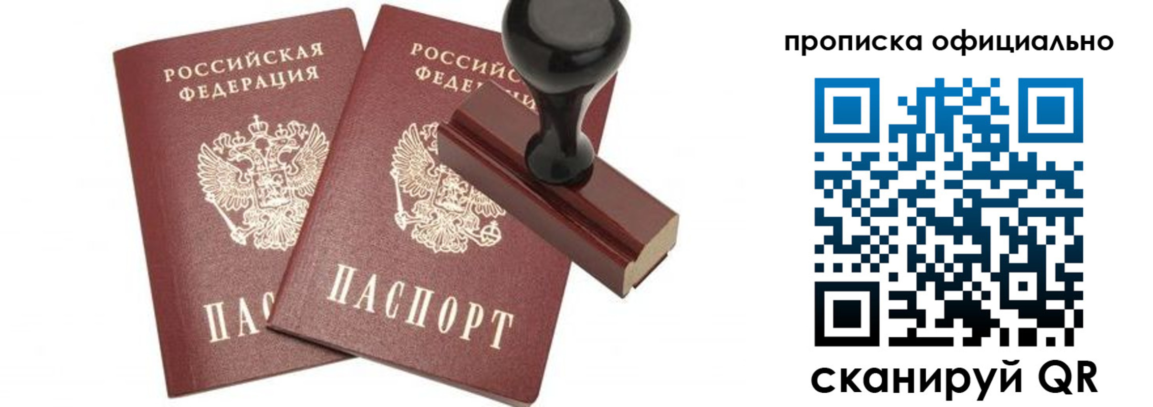 прописка для работы в Киреевске