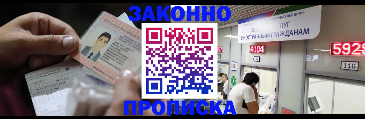 временная регистрация надежно в Киреевске