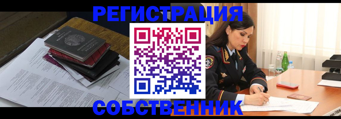 временная регистрация купить в Киреевске
