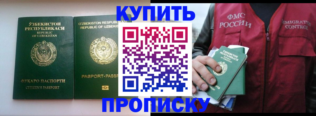 где прописаться в Киреевске