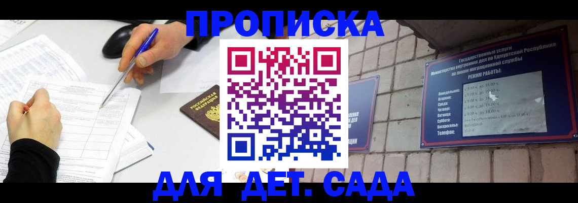 временная регистрация в квартире в Киреевске