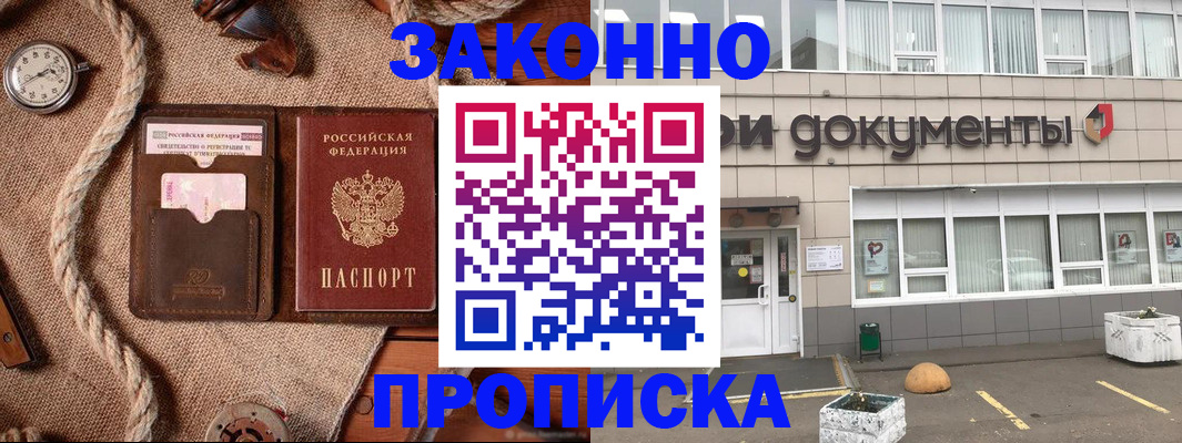 временная регистрация гарантия в Киреевске